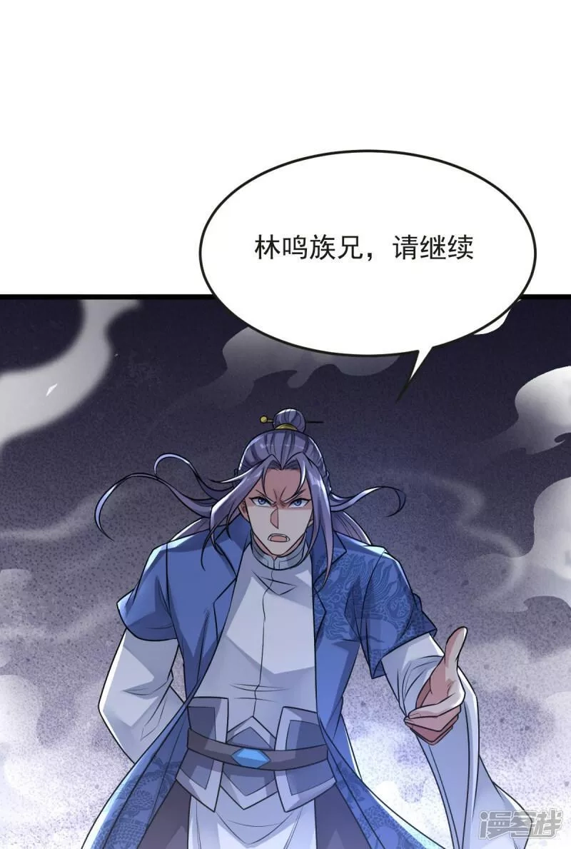 完美至尊,第63话 放开手脚打一场,第7张